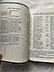 Біблія чорного кольору, вінілова обкладинка, 17х24,5 см, без замочка, з індексами, золотий зріз, фото 6