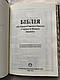 Біблія чорного кольору, вінілова обкладинка, 17х24,5 см, без замочка, з індексами, золотий зріз, фото 4