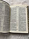 Біблія чорного кольору, вінілова обкладинка, 17х24,5 см, без замочка, з індексами, золотий зріз, фото 8