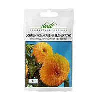 Соняшник махровий Ведмежатко, 1 г