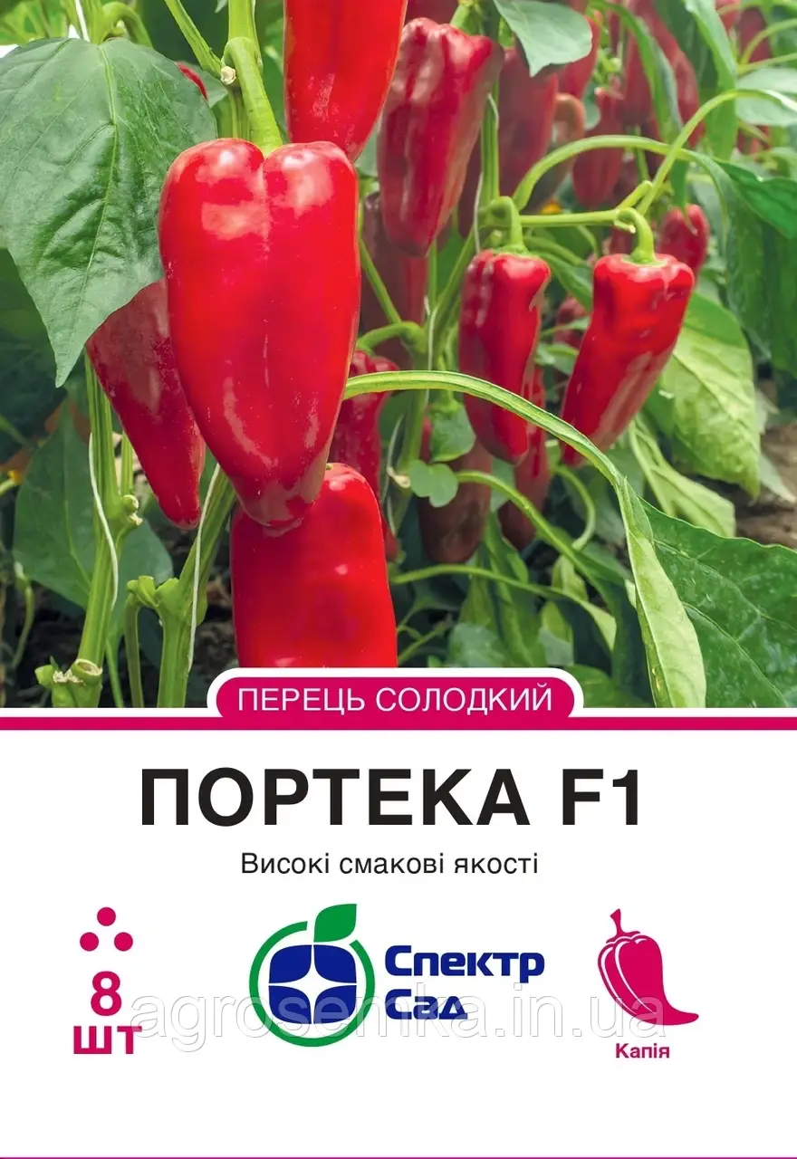 Перець Портека F1, 8 шт Спектр сад / Rijk Zwaan