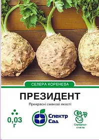 Селера коренева Президент, 50шт Спектр сад / Rijk Zwaan