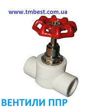 Вентилі ППР