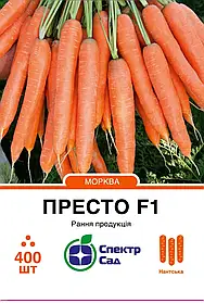 Морква Престо F1 нантського типу, 400 шт Спектр сад / Hazera