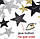 Термо трансфери "Зірочки" (виберіть  розмір), фото 2