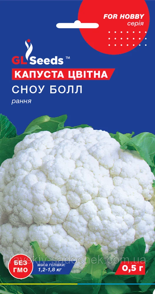 Насіння Капуста цвітна Сноу болл F1 (0.5г) TM GL Seeds