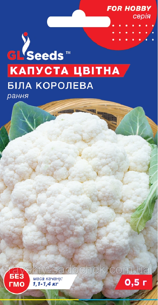 Насіння Капуста цвітна Біла королева (0.5г) TM GL Seeds