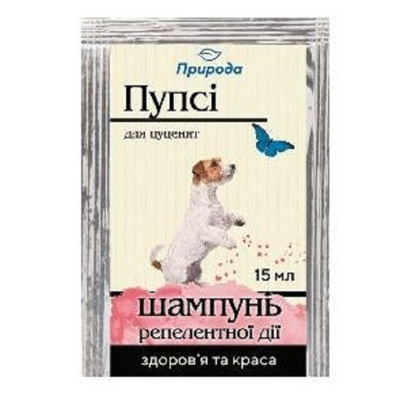 Шампунь ПР Пупсі для цуценят 15 мл, фото 1