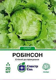 Салат айсберг Робінсон, 20 шт Спектр сад / Hazera