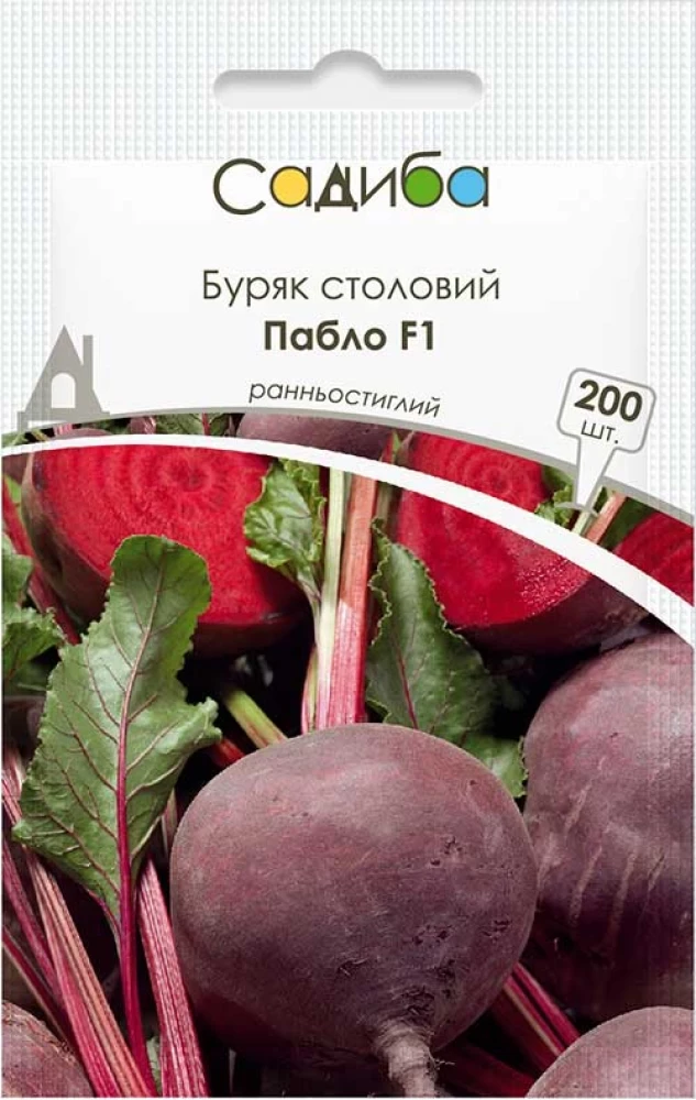 Свекла Пабло F1 3 г Bejo