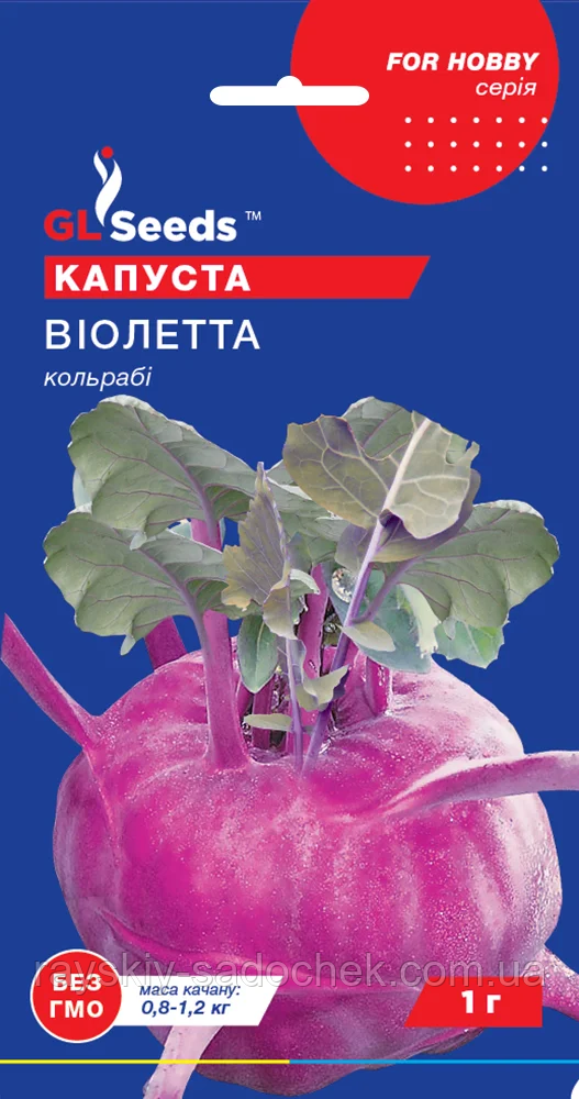 Насіння Капусти кольрабі Віолетта 1г( Грн)