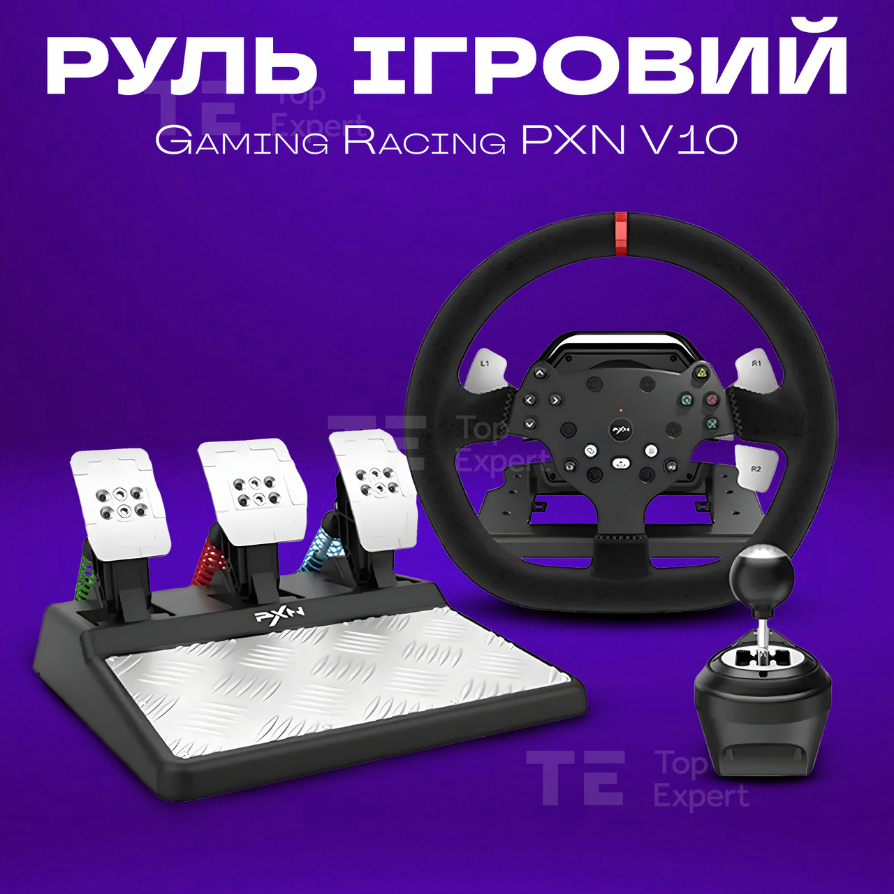Ігрове кермо для пк PXN V10 з педалями і коробкою передач 900 градусів гоночне кермо руль джойстік PS3/PS4/XBOX