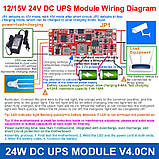 Електронний модуль автоматичного перемикання аварійного живлення DC12/15В 24Вт ДБЖ (UPS), фото 2