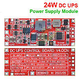 Електронний модуль автоматичного перемикання аварійного живлення DC12/15В 24Вт ДБЖ (UPS), фото 4