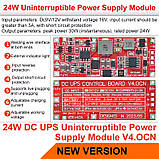 Електронний модуль автоматичного перемикання аварійного живлення DC12/15В 24Вт ДБЖ (UPS), фото 6