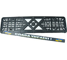 Рамка номера "защіпка"  Чорний напис - "Слава Україні!"
