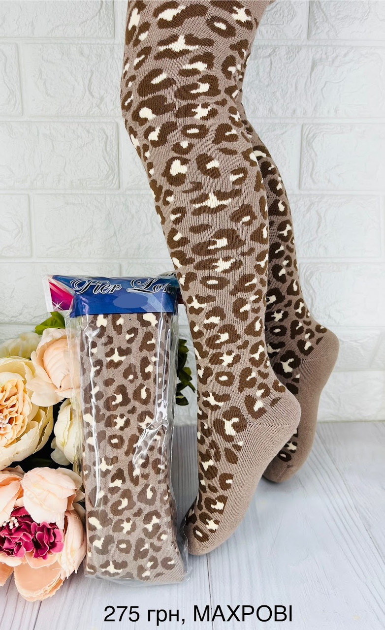 Махрові зимові леопардові колготи для дівчинки ТМ Pier Lone Туреччина