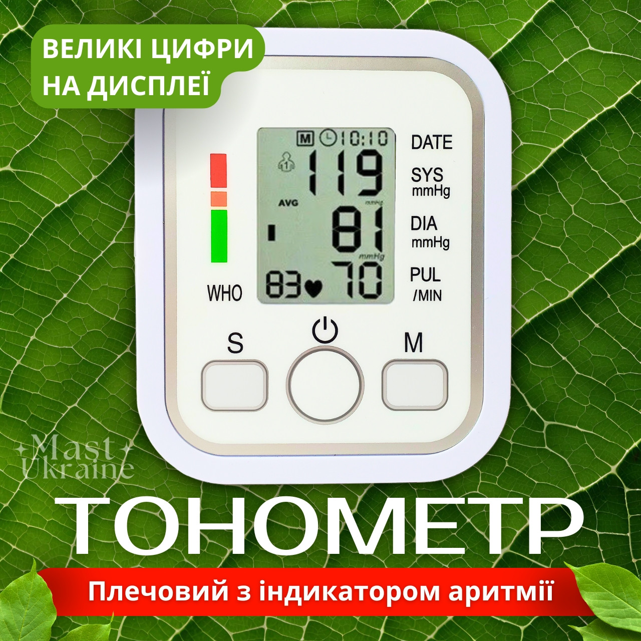 Плечовий тонометр з індикатором аритмії Arm Style, автоматичний тонометр на плече від USB та батарейок, YT-807