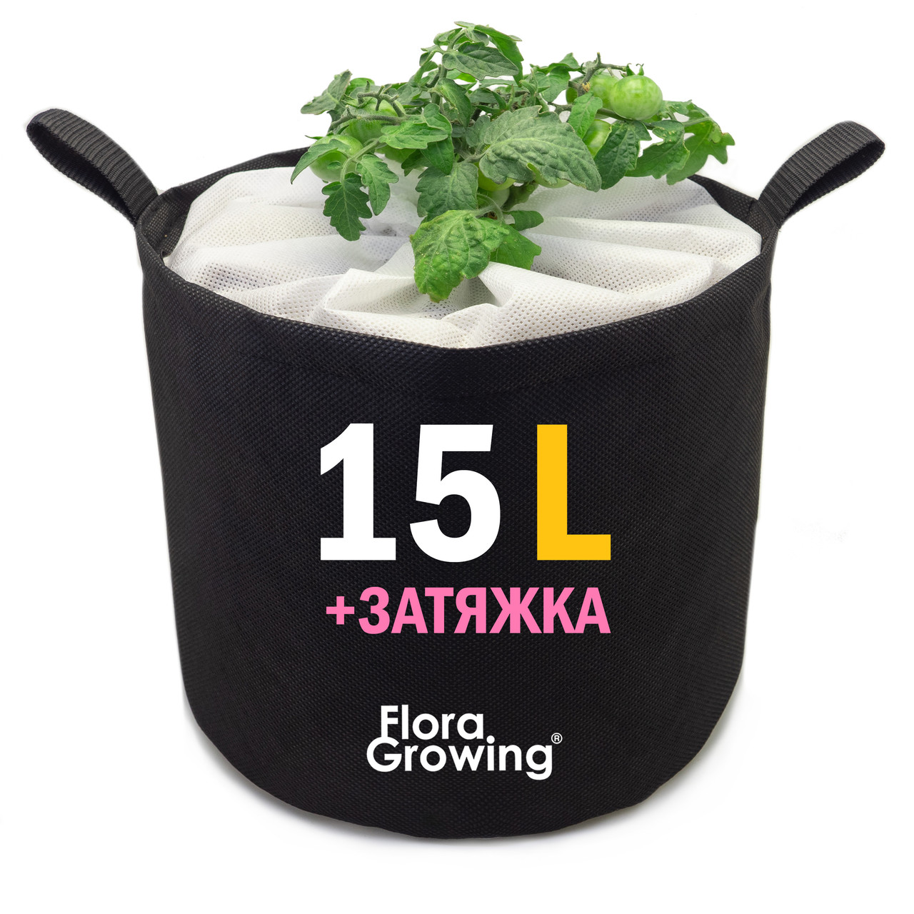 15 л Grow Bag із затяжкою — Тканинний горщик для рослин 28 см, фото 1