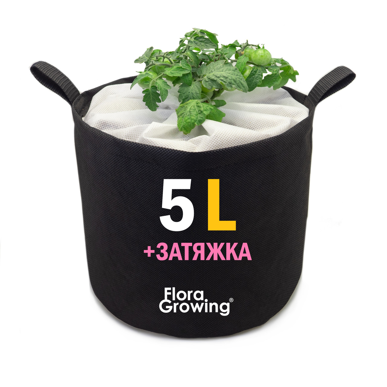 5 л Grow Bag із затяжкою — Тканинний горщик для рослин 20 см, фото 1