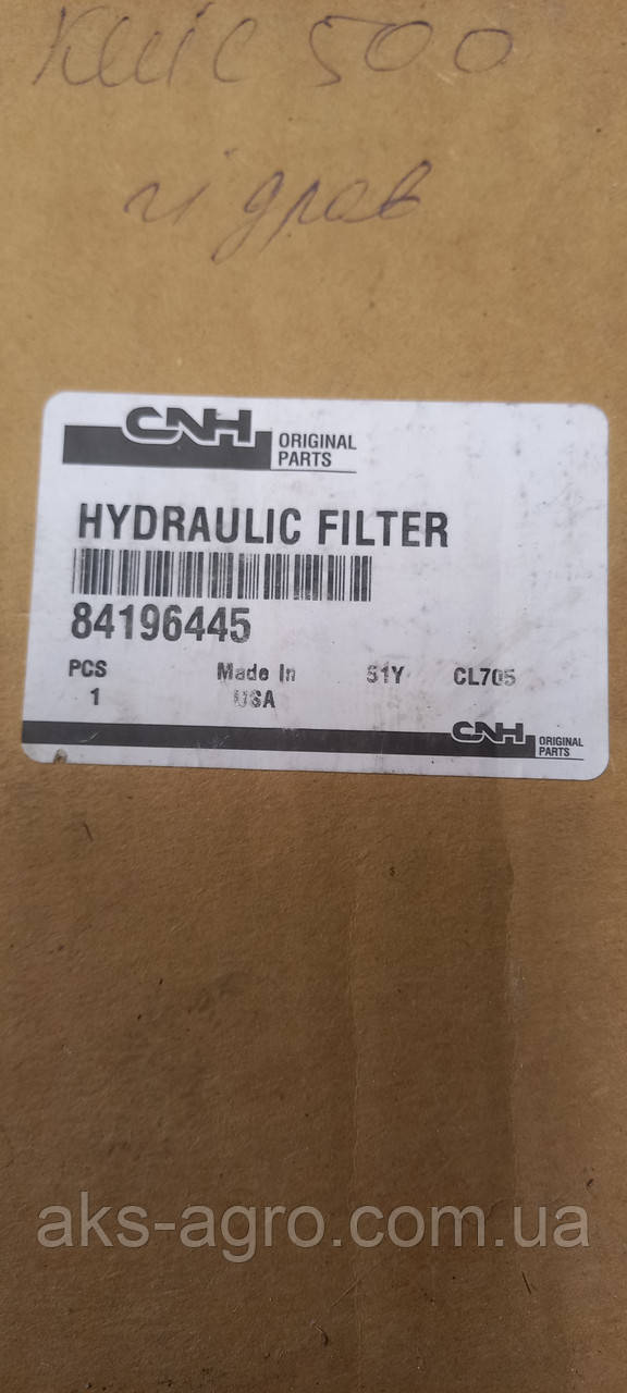 84196445 Фільтр гідравлічний CNH 84240234 84189328  RE577612 P569211 P569212  RT9.615/Steiger500