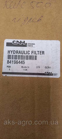 84196445 Фільтр гідравлічний CNH 84240234 84189328 RE577612 P569211 P569212 RT9.615/Steiger500, фото 1