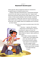 Один день з ацтеками, фото 4