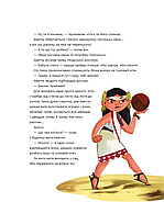 Один день з ацтеками, фото 5