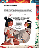 Один день з ацтеками, фото 7