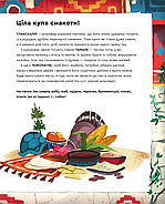 Один день з ацтеками, фото 9