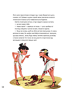 Один день з ацтеками, фото 10