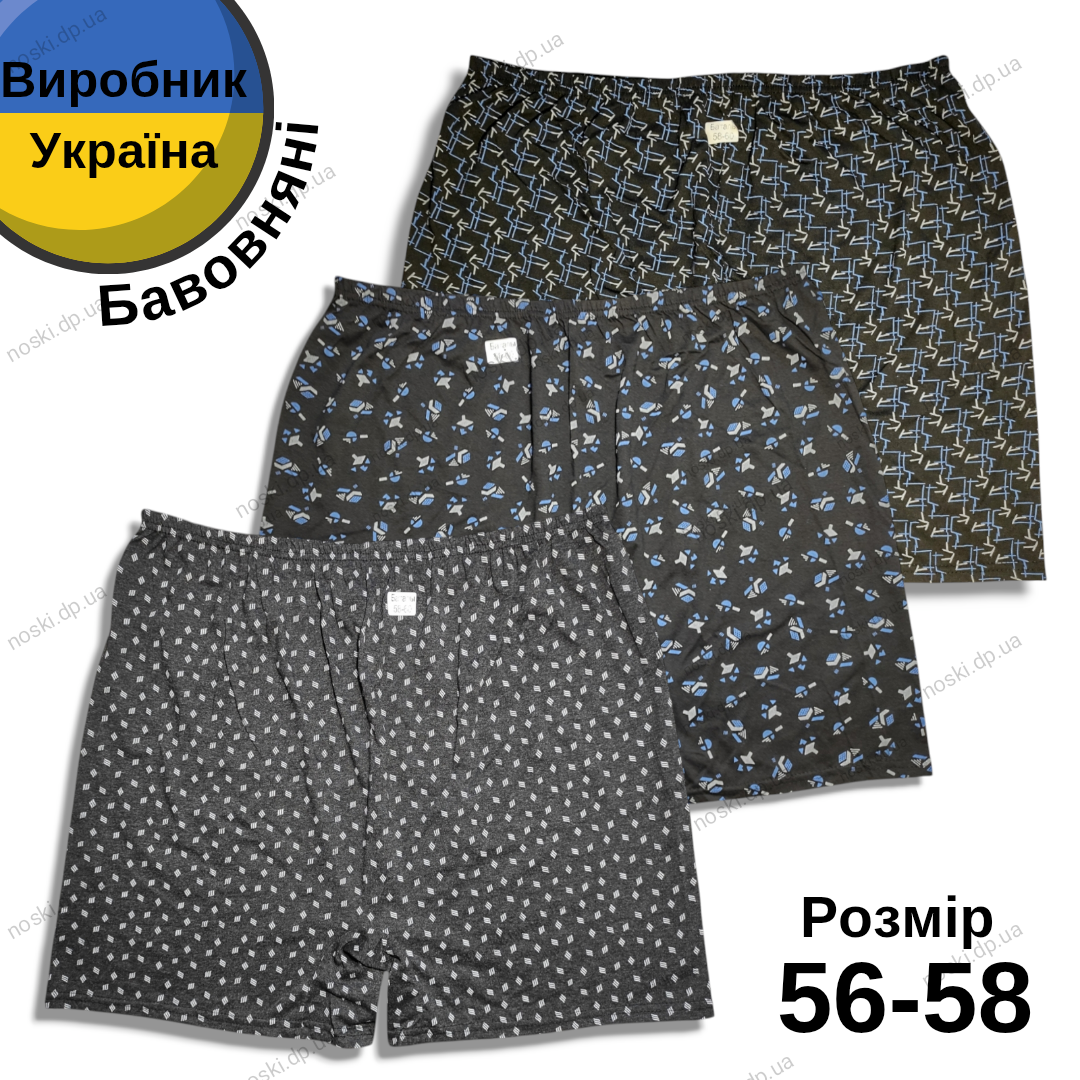 Бавовняні сімейні чоловічі труси 56-58 темні