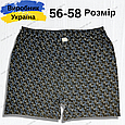 Бавовняні сімейні чоловічі труси 56-58 темні, фото 3