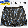 Бавовняні сімейні чоловічі труси 56-58 темні, фото 4