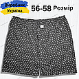 Бавовняні сімейні чоловічі труси 56-58 темні, фото 5