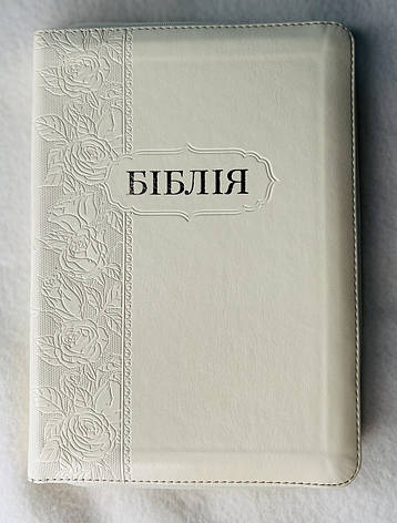 Біблія у сучасному перекладі Турконяка, нове друге видання, замок, індекси, 16х22см, фото 1