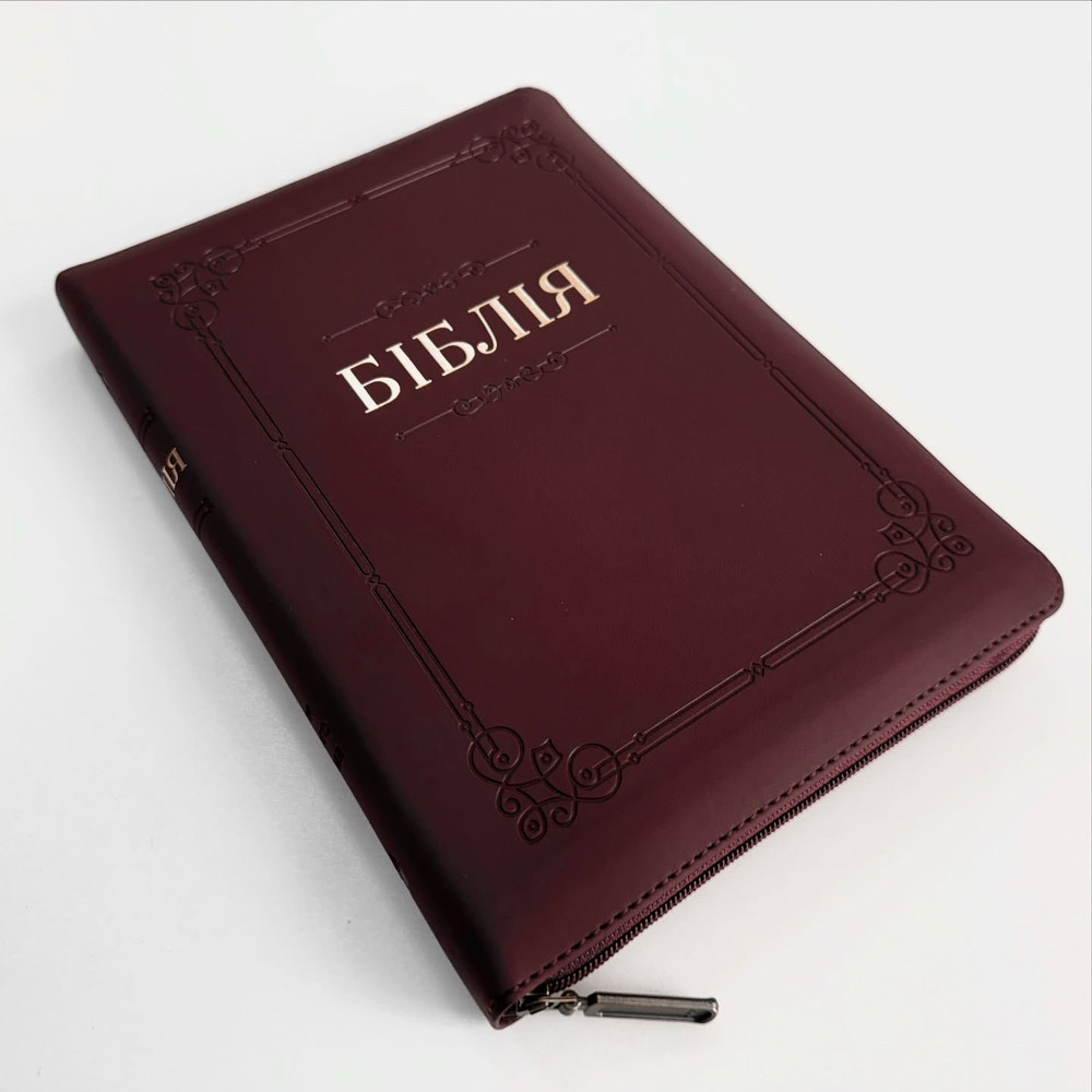 Біблія у сучасному перекладі Турконяка, колір коричневий, нове друге видання, замок, індекси, 16х22см