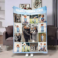Плед 3D зі своїм фото для сина Альбом для сина на 13 фото 4398_A 17862 160х200 см ТМ