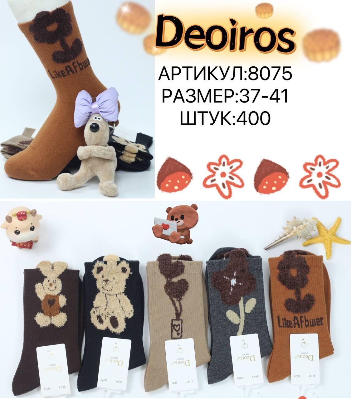 Шкарпетки жіночі 10 пар демісезонні з бавовни Deoiros розмір 37-41 мікс кольорів