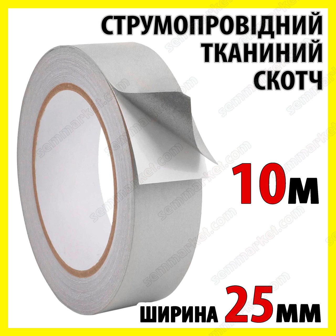 Струмопровідний скотч тканинний 25 мм рулон 10 м електропровідна клейка тканина, фото 1