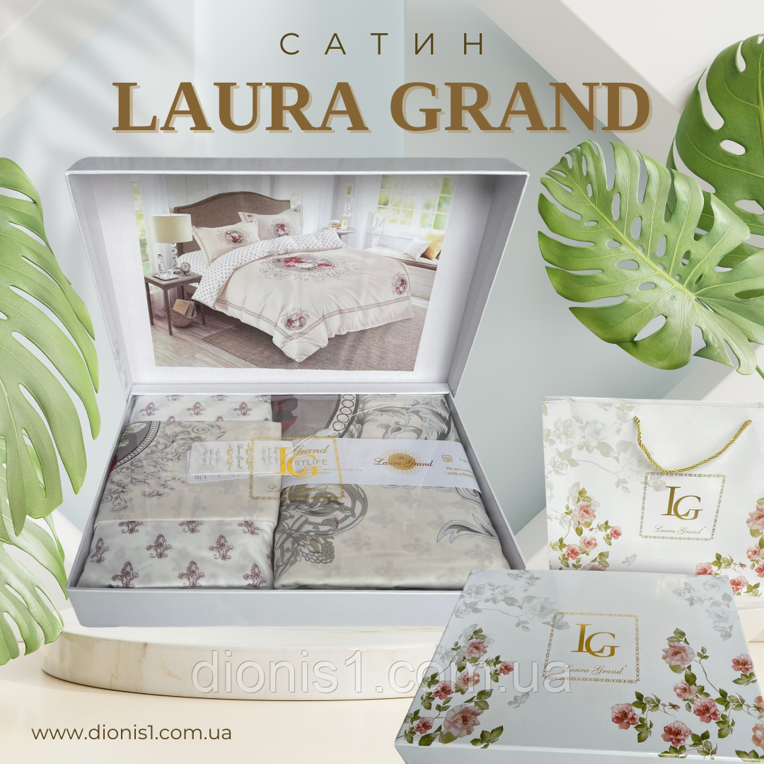 Постельный комплект Laura Grand сатин 200х230  наволочки 50х70 2шт в подарочной упаковке