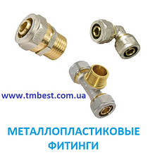 Металопластикові фітинги
