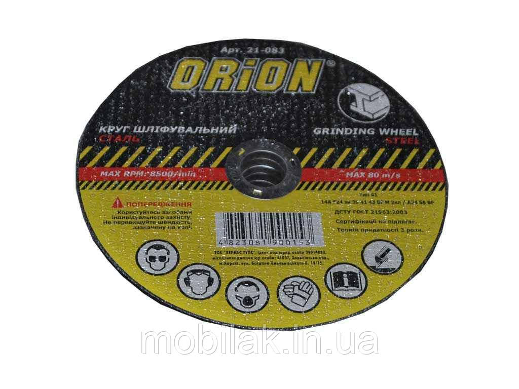 Диск зачисний 180х6х22,2мм ТМ ORION