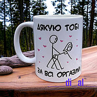 Чашка з фото