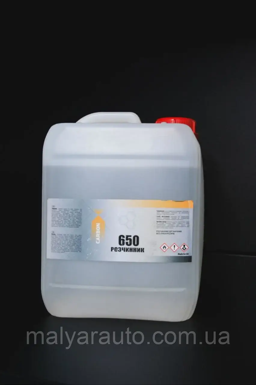 Розчинник CARBON 650 5л.