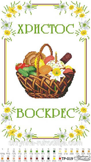 Рушник великодній для вишивки 32х50, АТЛАС