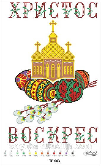 Рушник великодній для вишивки 33х51, АТЛАС