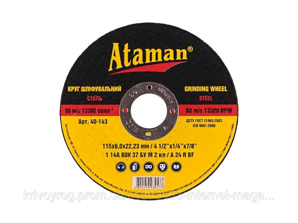 Диск зачисний 115*6,0*22,23мм 1 14А ТМ ATAMAN, фото 1
