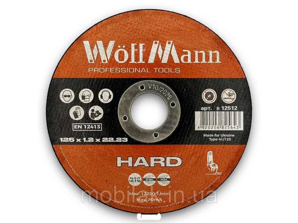 Диск вiдрiзний по металу 125мм х 1,2мм х 22,23мммм HARD ТМ WoffMann