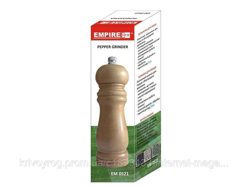 Млин деревяний для перцю та солі 17см 0521 ТМ EMPIRE, фото 1